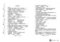 山东省潍坊市青州市2024-2025学年上学期六年级科学期中考试真题卷