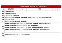 小学科学青岛版（六三制）(2024)三年级上册（2024）第二单元 物体的形态7 固体教案