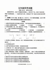 山东省青岛市李沧区2025-2026学年第一学期五年级科学期中试卷（无答案）
