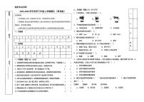 三年级科学上册期中考试