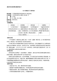 小学科学大象版（2024）四年级上册乒乓球复原了教案