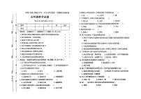 河北省保定市安新县2024-2025学年五年级上学期期末科学试题