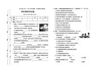 河北省保定市定兴县2024-2025学年四年级上学期期末科学试题