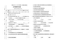 河北省保定市高阳县2024-2025学年五年级上学期期末科学试题