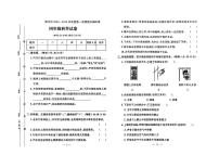 河北省保定市涿州市2024-2025学年四年级上学期期末科学试题