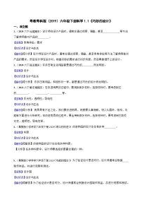 粤教粤科版（2024）六年级下册巧妙的设计优秀同步测试题