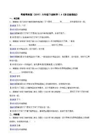 小学科学粤教粤科版（2024）六年级下册多功能物品精品练习