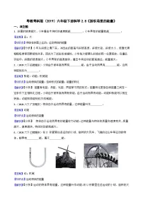粤教粤科版（2024）六年级下册游乐场里的能量精品课后练习题