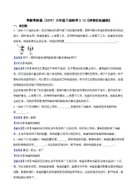 粤教粤科版（2024）六年级下册神奇的电磁铁优秀课后作业题