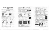 浙江省丽水市松阳县2024-2025学年第二学期四年级科学期末试卷（无答案）