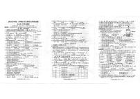 浙江省丽水市松阳县2024-2025学年第二学期五年级科学期末试卷（无答案）