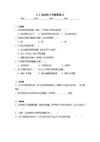 教科版（2024）运动的小车随堂练习题