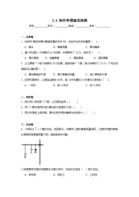 教科版（2024）五年级上册制作钟摆达标测试