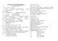 广东省汕尾市陆丰市碣石镇2025-2026学年五年级上学期10月综合素养测评科学试题（月考）