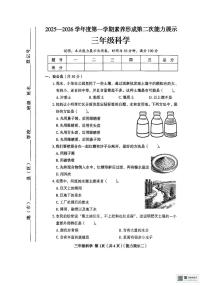 山西省临汾市2025-2026学年三年级上学期11月素养形成第二次能力展示科学试题（月考）