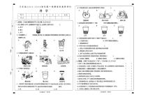 山西省大同地区2025-2026学年三年级上学期素养评价科学试题（月考）