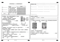 山东省聊城市冠县2024-2025学年四年级上学期1月期末科学试题