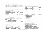 辽宁省沈阳市法库县2025-2026学年四年级上学期11月第二阶段练习科学试题（月考）