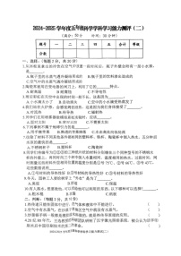 山东省枣庄市台儿庄区2024-2025学年五年级上学期期末考试科学试题