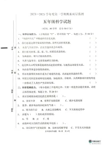 山东省枣庄市峄城区2024-2025学年五年级上学期1月期末科学试题