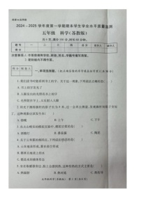陕西省西安市经开区2024-2025学年五年级上学期期末考试科学试卷