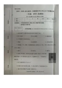 陕西省西安市经开区2024-2025学年三年级上学期期末考试科学试卷