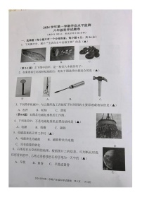 浙江省杭州市上城区2024-2025学年六年级上学期期末科学试题