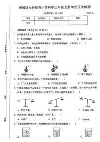 浙江省温州市鹿城区2024-2025学年三年级上学期期末科学考试试题