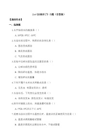 科学三年级上册（2024）第二单元 水4.水结冰了练习题