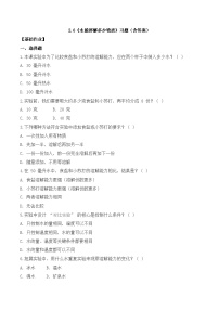 教科版（2024）三年级上册（2024）6.水能溶解多少物质同步训练题