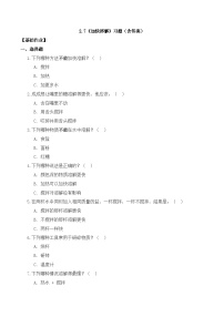 小学第二单元 水7.加快溶解课时训练