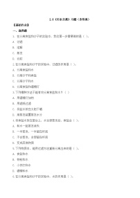 教科版（2024）三年级上册（2024）8.用水分离同步达标检测题