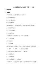 教科版（2024）三年级上册（2024）3.直线运动和曲线运动课堂检测