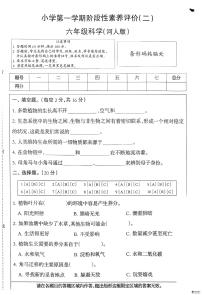 河北省邢台市任泽区汇文学校等私立学校多校联考2025-2026学年六年级上学期12月阶段性科学试题（月考）