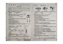 黑龙江省大兴安岭地区塔河县第二小学2024-2025学年三年级上学期期末学习评价科学试卷