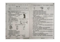 黑龙江省大兴安岭地区塔河县第二小学2024-2025学年五年级上学期期末学习评价科学试卷
