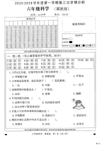 河北省邢台市信都区开元培训学校等部分学校联考2025-2026学年六年级上学期12月学情分析科学试题（月考）