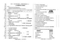 陕西省西安市阎良区关山镇部分学校2025-2026学年三年级上学期阶段练习（三）科学试题（月考）
