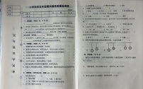辽宁省营口市盖州市2024-2025学年五年级上学期1月期末科学试题