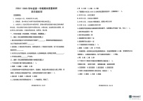 山东省烟台市海阳市2024-2025学年四年级上学期期末考试科学试题