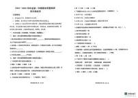 山东省烟台市海阳市2024-2025学年四年级上学期期末考试科学试题