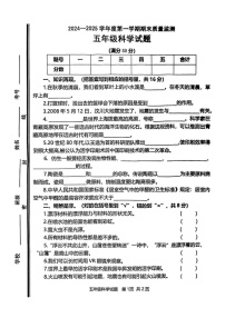 山东省枣庄市市中区2024-2025学年五年级上学期期末科学试题