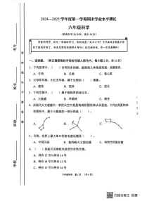 山西省临汾市霍州市2024-2025学年五年级上学期1月期末科学试题