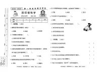 山西省长治市潞城区两校联考2024-2025学年四年级上学期期末科学试题