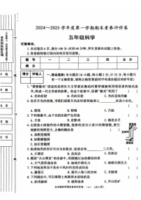 陕西省渭南市富平县2024-2025学年五年级上学期期末科学试题