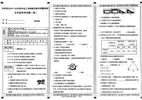 陕西省渭南市华州区2024-2025学年五年级上学期期末教学质量检测科学试卷