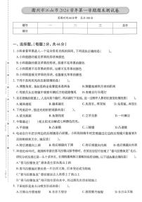 浙江省衢州市江山市2024-2025学年五年级上学期期末科学试题