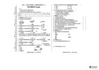 山西省晋中市介休市2025-2026学年四年级上学期阶段性练习（三）科学试卷（月考）