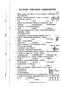 浙江省温州市瑞安市2024-2025学年三年级上学期末考试科学试题
