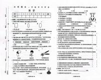 黑龙江省大兴安岭地区塔河县2025-2026学年六年级上学期期末科学试卷